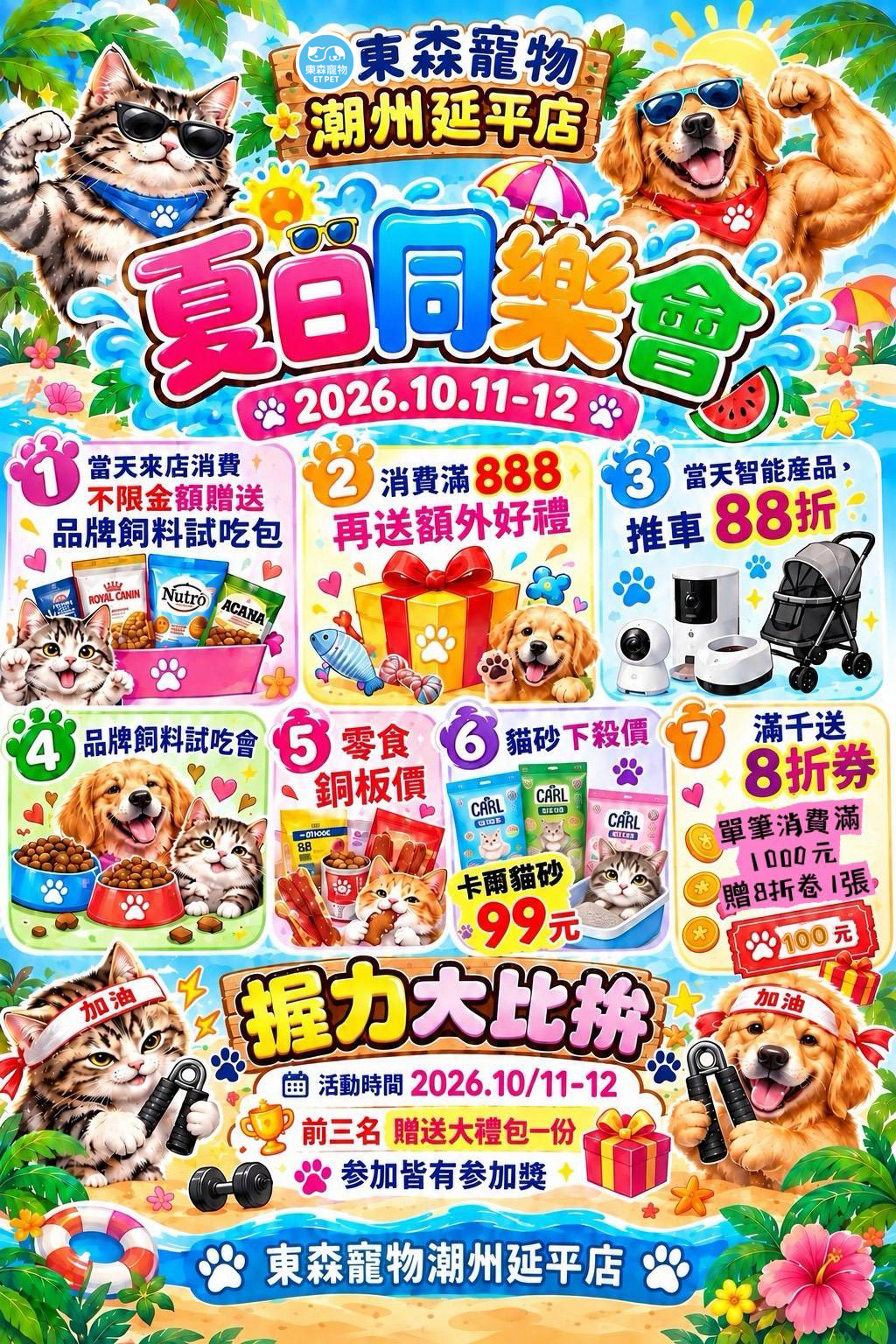 10月1007-3