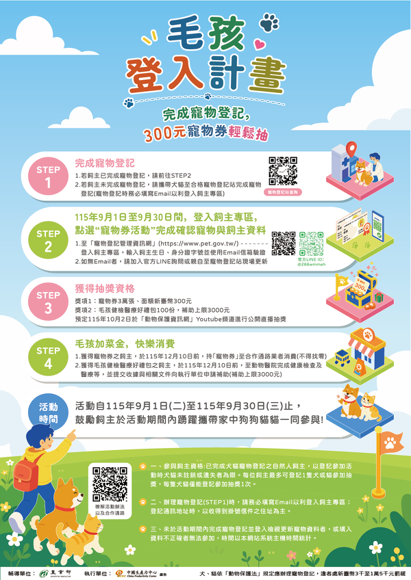 寵物券 寵物券
