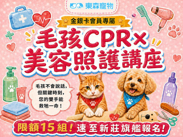 CPR課程