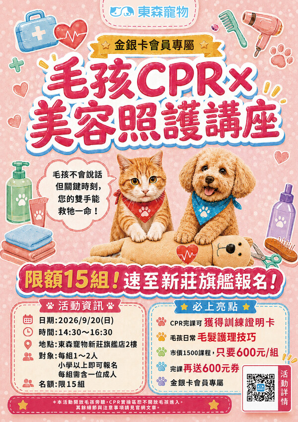 ＣＰＲ文宣更新