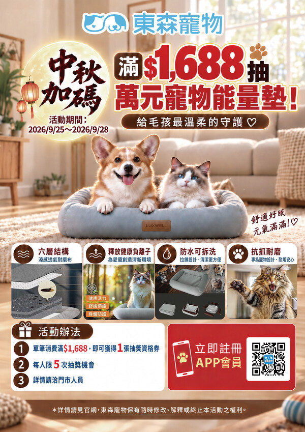 中秋DM